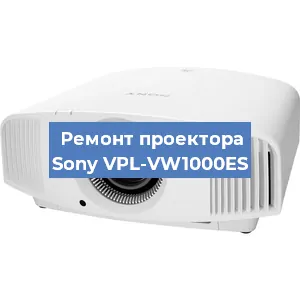 Замена системной платы на проекторе Sony VPL-VW1000ES в Волгограде
